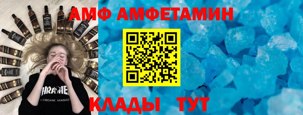 Апатиты  АМФЕТАМИН VHQ  Вход с VPN 