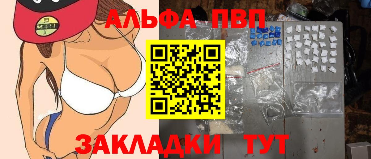 Alpha PVP VHQ Апатиты