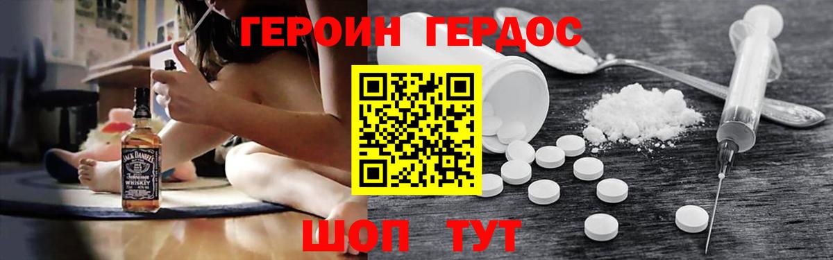 ГЕРОИН  ГЕРОИН хмурый  Вход с VPN  Апатиты 