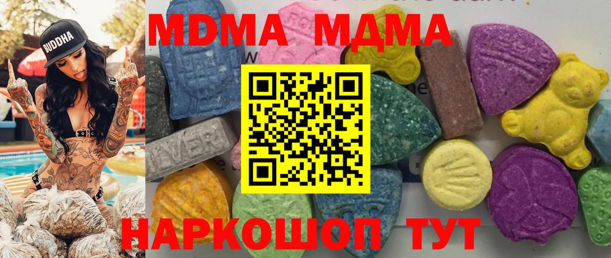 МДМА кристаллы  MDMA VHQ  Апатиты  Вход с VPN 