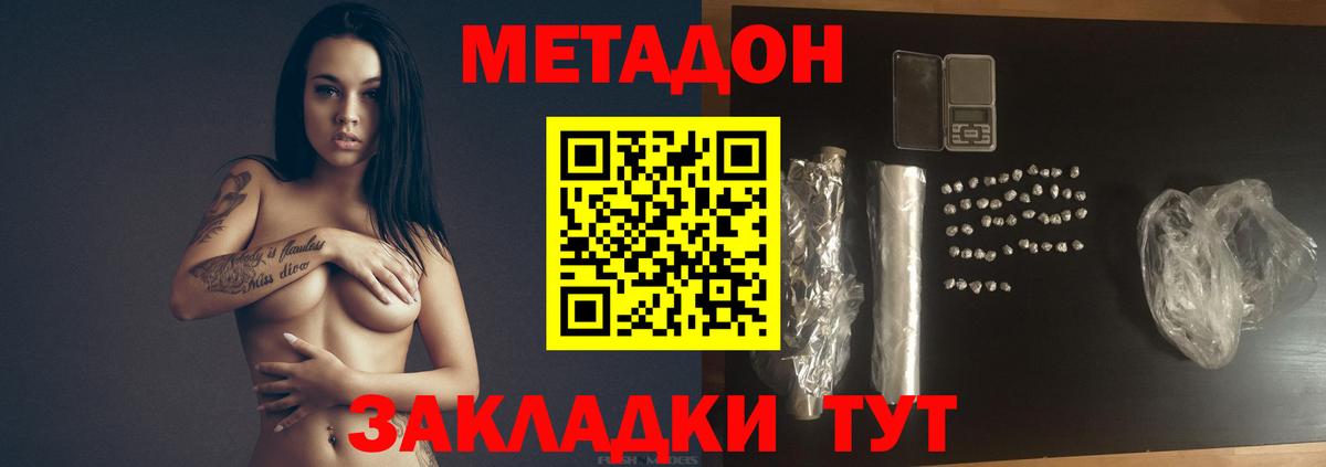 Метадон кристалл  Вход с VPN  omg ссылка  Апатиты 