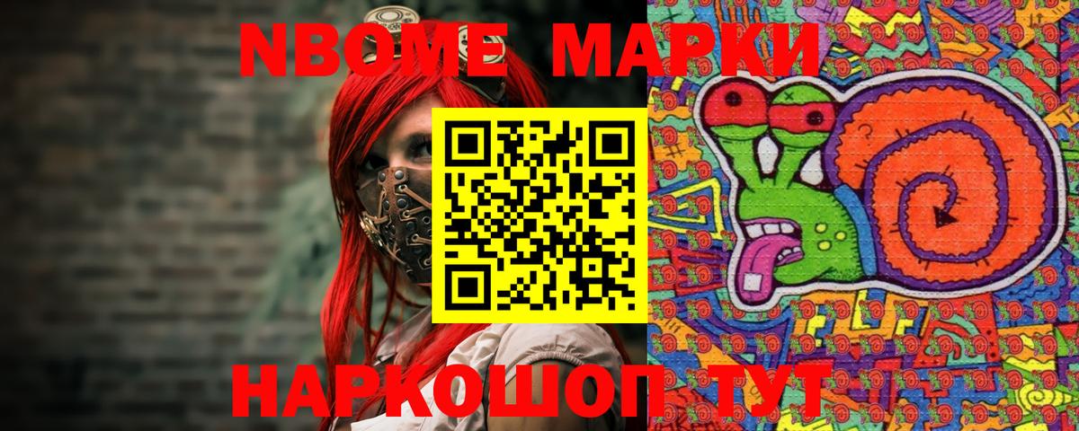 Апатиты  Марки N-bome 1500мкг  Марки N-bome 1500мкг  Наркотические марки  Вход с VPN 