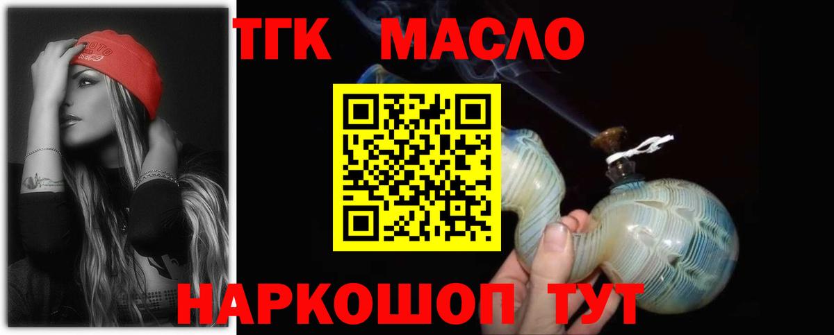 Дистиллят ТГК вейп с тгк Апатиты